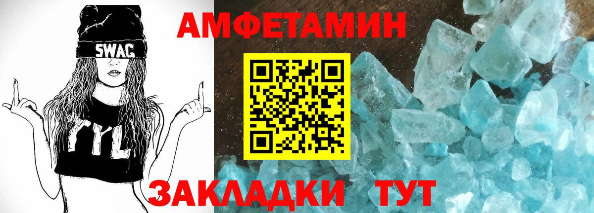 Холмск  Amphetamine VHQ  АМФ  Вход с VPN 