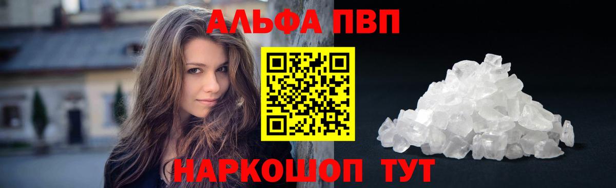 Холмск  APVP кристаллы  Вход с VPN  Alfa_PVP СК КРИС 