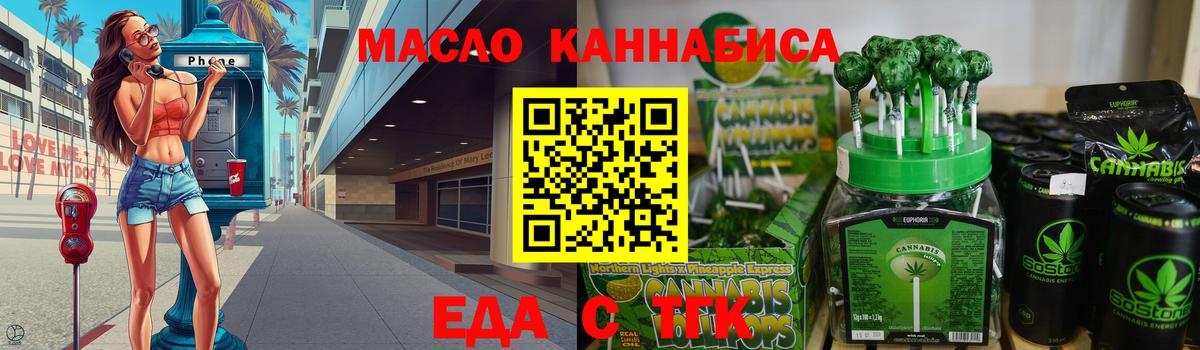 Холмск  Печенье с ТГК конопля  Вход с VPN 