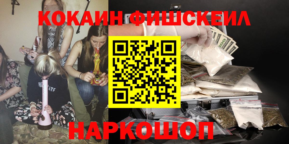 Кокаин 97%  как найти наркотики  Холмск  Вход с VPN 