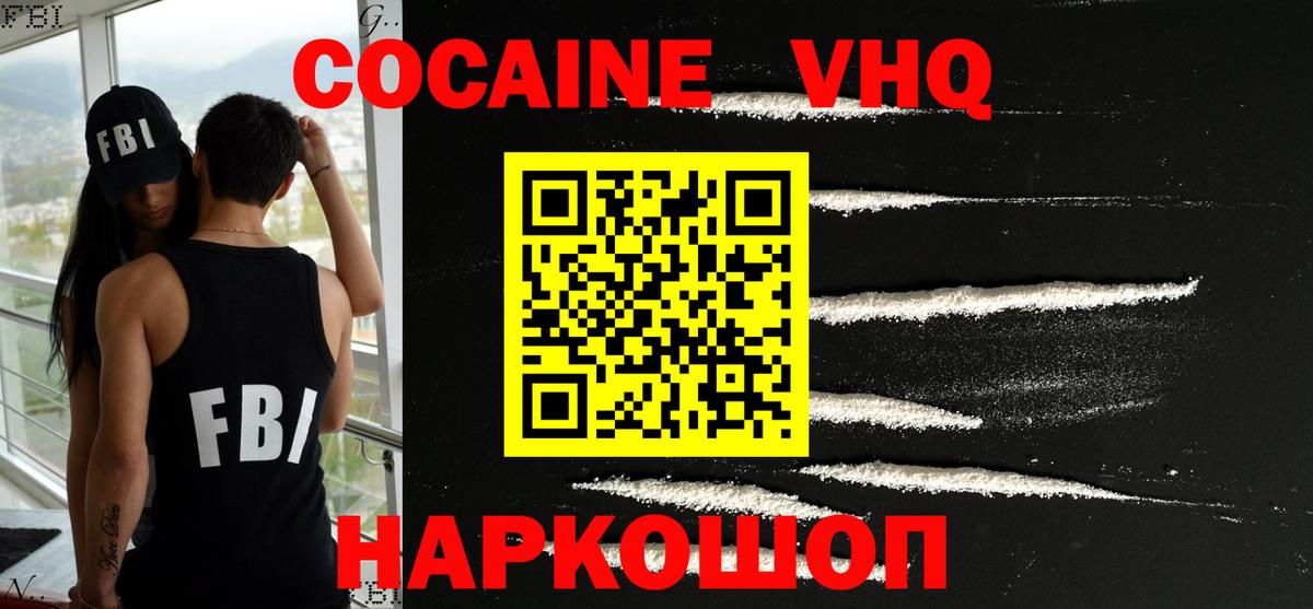 Cocaine Эквадор Холмск