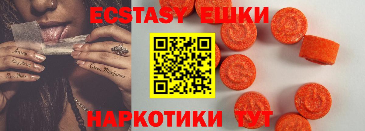 Экстази  ЭКСТАЗИ mix  Экстази Cube  Вход с VPN  Холмск 