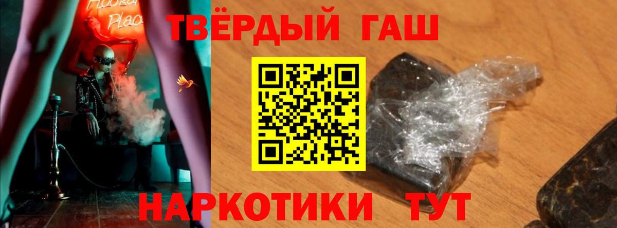 ГАШИШ  Гашиш Cannabis  Вход с VPN  Гашиш гашик  Холмск 