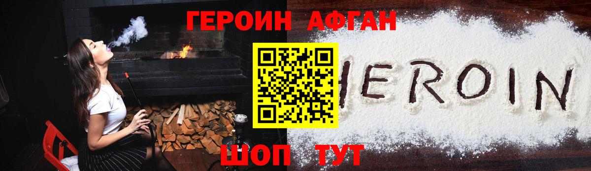 Героин Heroin  ГЕРОИН  Холмск  Вход с VPN 