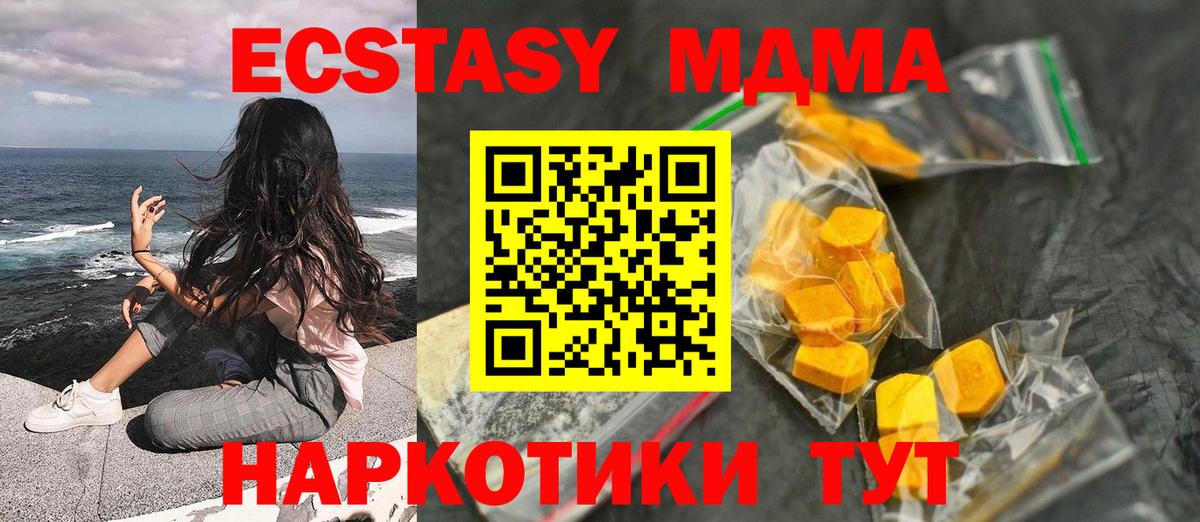 Холмск  MDMA Molly  Вход с VPN  МДМА  MDMA кристаллы 