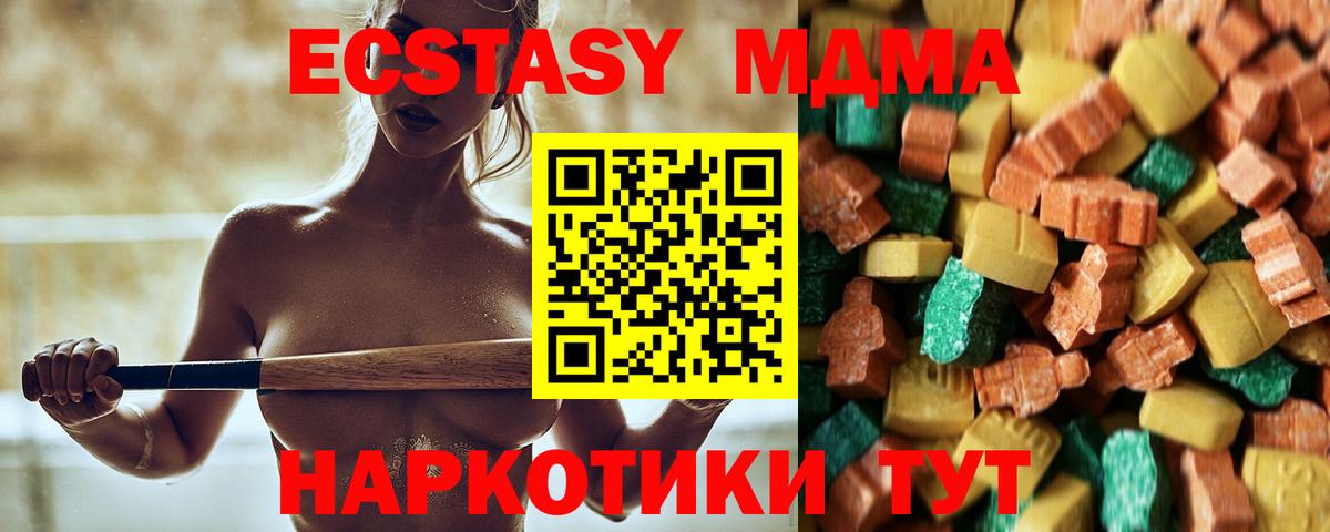 MDMA кристаллы Холмск