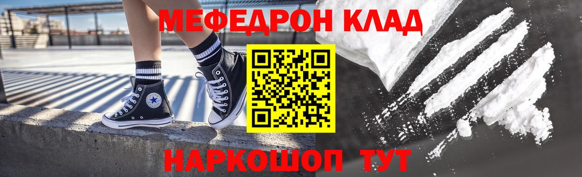 МЯУ-МЯУ  Мефедрон мука  блэк спрут ссылка  Вход с VPN  Холмск  Мефедрон мяу мяу 