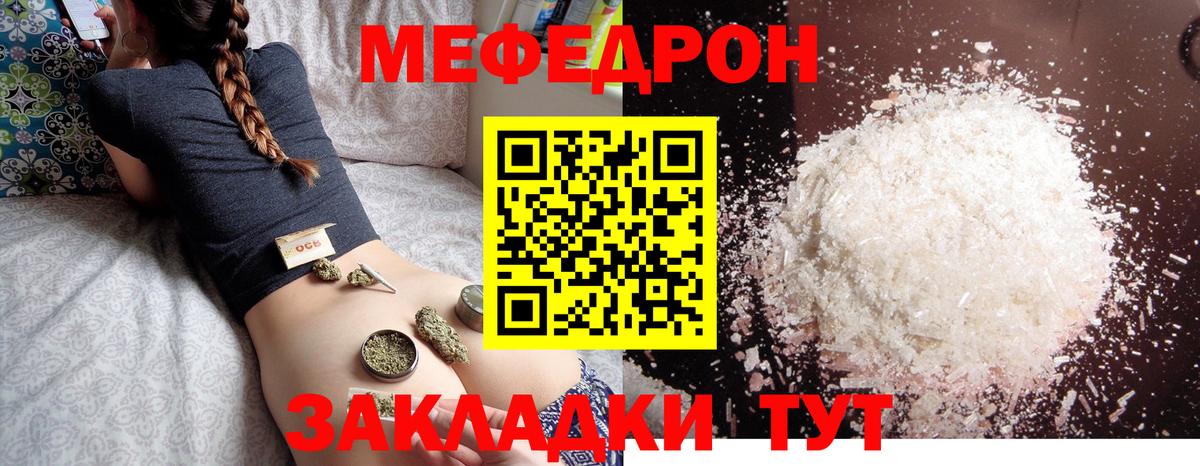 МЕФ мука Холмск
