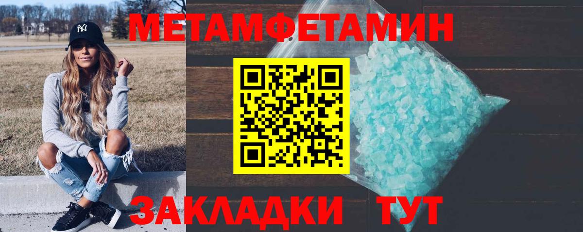 Первитин  Первитин Декстрометамфетамин 99.9%  Вход с VPN  Холмск 