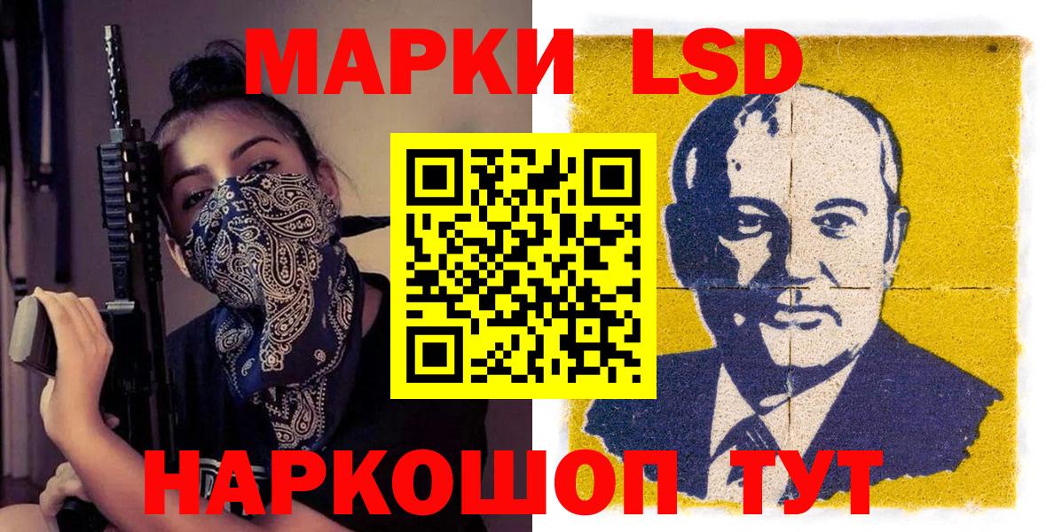 Марки 25I-NBOMe 1,5мг  Марки 25I-NBOMe 1,5мг  Марки NBOMe  Вход с VPN  Холмск 